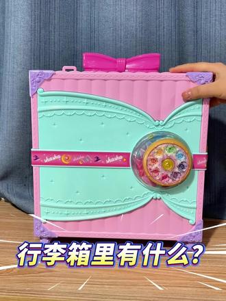 魔法少女莎莎 #魔法少女莎莎 #过家家玩具 #过家家儿童玩具