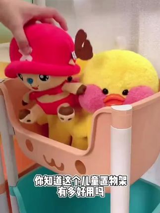 #特别实用的一个收纳架,每个孩子房间放一个吃的喝的,玩具用品,学习用品,全部都可以放进去。
