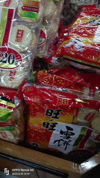旺旺雪饼,仙贝19.9元一大包