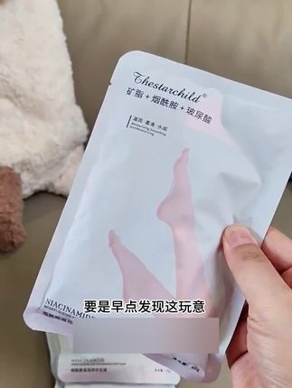 #足膜 #足部护理 #精致女人必备 #平价好物 #滋润不粘腻 一双嫩嫩滑滑的脚真的超加分的好嘛