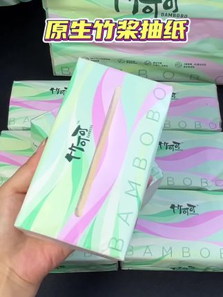 快快快姐妹们,赶紧薅#竹可可 原生竹桨大包抽纸,到手8大包你们看才啥价,巨厚实大包#抽纸 #大包抽纸 #生活用纸