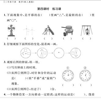 搞定小练第4页!三年级数学入门题,家长跟着辅导不慌 人教版三年级下册数学小练第4页来了~
跟着视频练,帮孩子打好基础~ 下一页讲第5页,点关注蹲更新哦!#人教版三年级数学下册#跟着视频练帮#这也能开播
