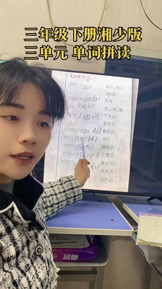 单词你会拼吗?会的一起来哟#小学英语单词 #小学英语#小学英语怎么学 #单词速记