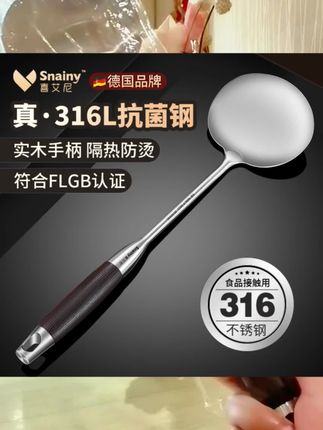 德国蘑菇铲316不锈钢锅铲食品级家用炒菜铲子木柄把加厚铁铲炒勺#蘑菇锅铲 #蘑菇铲 #炒菜铲子 #不锈钢锅铲 #铁铲炒勺