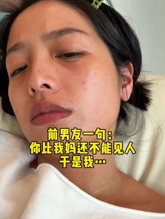 不管多少岁,女生都要好好爱自己!#喜纯