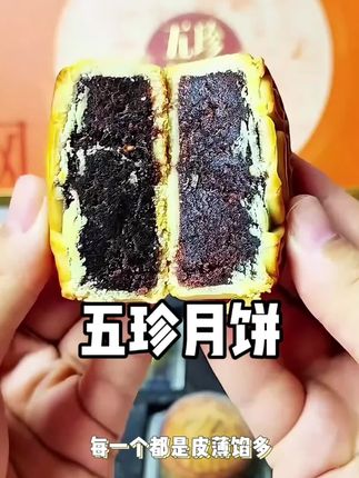 快中秋节了,向阳坊的五珍月饼,礼盒高端大气,闭眼入#月饼 #向阳坊 #向阳坊五珍月饼 #礼盒月饼 #中秋节