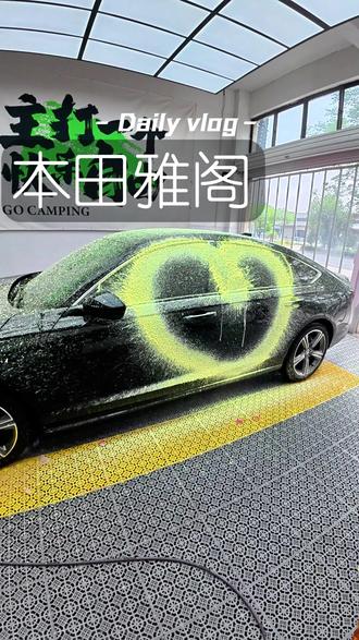 简单洗洗,洗出好心情。 #撸车日常