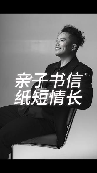 纸短情长|初三亲子书信,治愈中考焦虑 亲子书信双向奔赴,中考不是孩子一个人的战斗
#中考生 #亲子陪伴 #家长心声 #双向奔赴 #中考加油