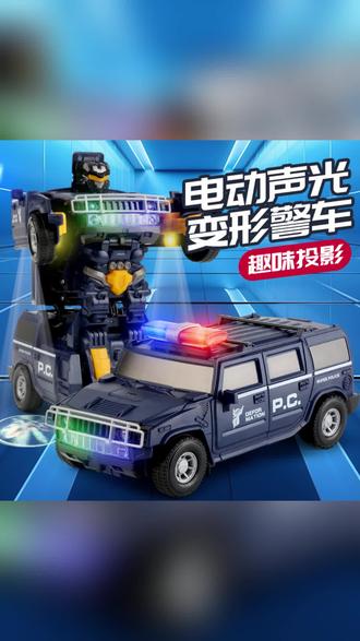 电动变形机器人警车玩具音乐声光益智男孩玩具车 #儿童玩具 #益智玩具 #男孩玩具 #声光玩具 #变形机器人