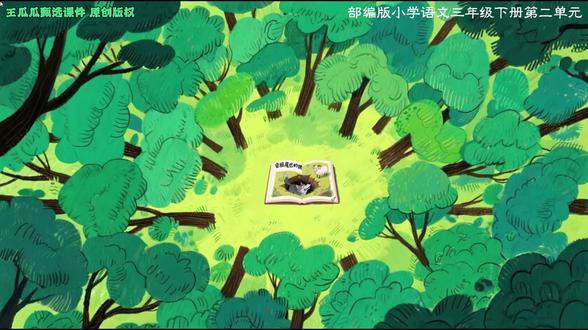 想创新又怕落地性差?AI+探索式课堂,绝了 2026全新AI赋能版《会摇尾巴的狼》公开课,终于把寓言课跳出了 “读文 - 解意 - 做题” 的老框架,用森林反诈行动剧本杀重构课堂,学生参与感直接拉满!
今天把核心设计亮点全拆解,语文老师直接冲:
🌲 沉浸式情境
AI 语音模拟森林广播发布反诈任务,开篇就把孩子拉进探案场景,氛围感直接拉满
🐺 文本细读
围绕狼的三次伪装 + 老山羊三次识破,让孩子做侦探找线索,完成 “观察 - 质疑 - 验证” 推理闭环
🎬 AI 可视化
图生视频对比狼尾(硬、扬尘)和狗尾(软、灵活),把课文里的 “破绽” 变直观,孩子一眼看懂
📝 证据链搭建
让孩子画 “外貌 - 言辞 - 行为” 三级思维导图,既练概括又练逻辑思维
🚨 价值迁移
类比《农夫与蛇》提炼寓意,再链接生活反诈,把文本知识变成孩子的自我保护能力
现实热点+ 德育 + 美育 + AI 教学融合,一节课实现语言、思维、价值三重目标,三年级孩子完全能跟上!
这波创新设计,公开课 / 优质课都能太能打啦!💪
#AI课件 #会摇尾巴的狼 #三下语文公开课 #AI赋能课件 #参赛定制