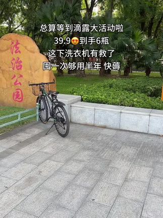 总算等到滴露大活动啦!39.9到手6瓶这下洗衣机有救了,囤一次够用半年,快薅#滴露#洗衣机槽清洗剂#除菌除螨 #好物推荐🔥 #分享