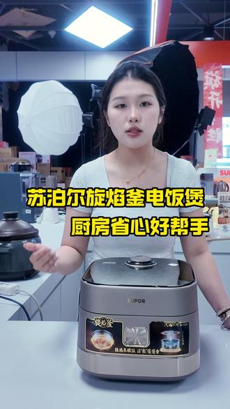 很多电饭煲缝隙藏油污,拆洗特别麻烦,苏泊尔这款40Q11上内盖可以完整拆卸清洁没有死角。#电饭煲 #推荐好物 #别划走