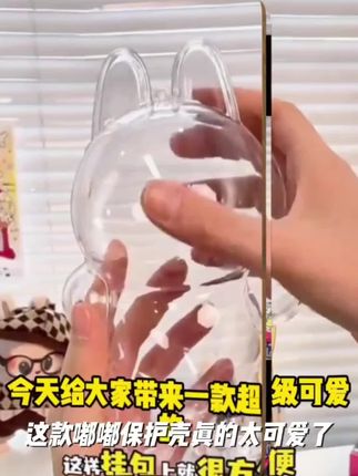 【送防盗链条】labubu拉布布保护壳保护套一代二代三代labubu保护壳