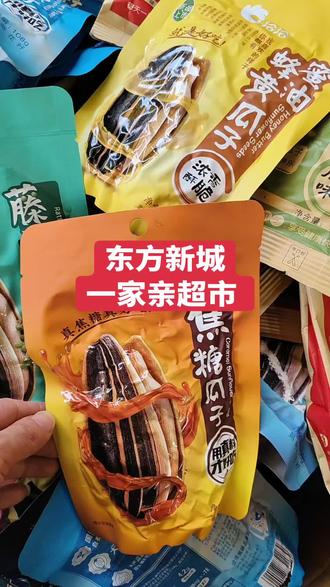 洽洽的瓜子特价