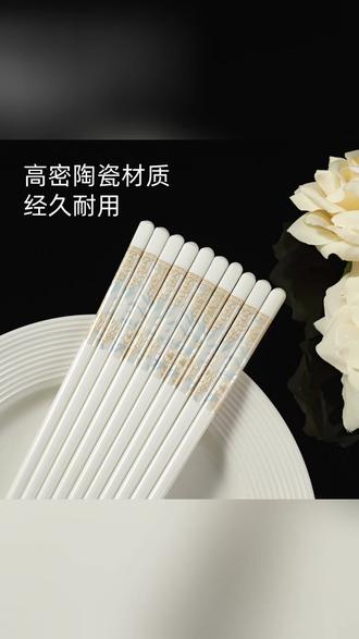 陶瓷筷子 防滑耐高温,吃饭更安心! #厨房好物 #家居必备 #高颜值餐具 #健康生活 #景德镇好物