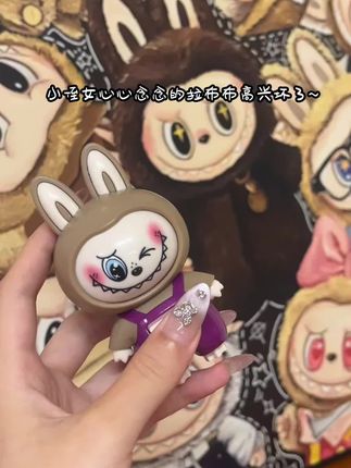 小侄女心心念念的拉布布买回来啦!高兴坏了~#labubu #变脸 #钥匙扣挂件 #潮玩 #玩个很新的东西