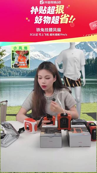 户外干活怕热?挂腰小风扇吹到4.6℃!还能当充电宝!
