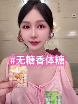 社交必备好物!好看又好吃香体糖,随时来一颗哈气都是香的#香体糖#无糖#口气清新