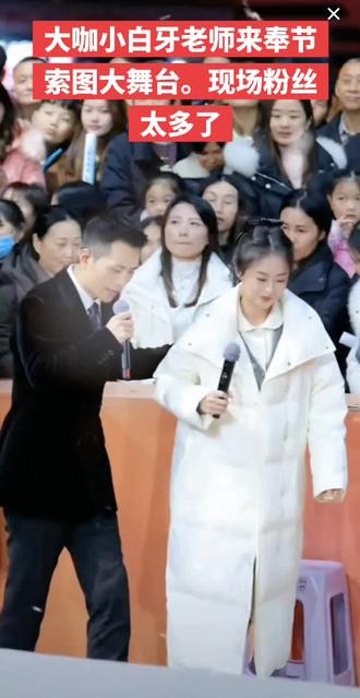 #演出现场拍摄 #上热搜 #户外直播现场 @🌊小白牙 @索图