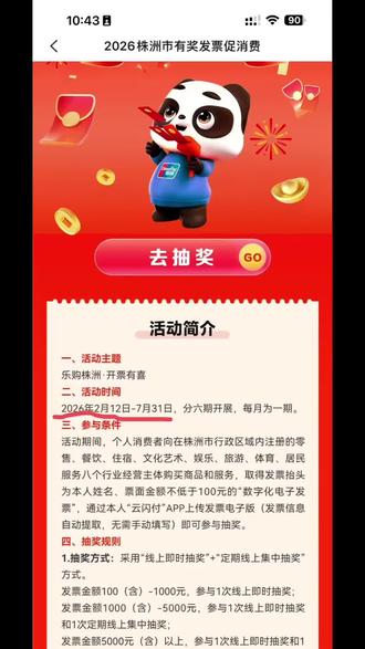 现在我们到外面消费,开发票可以抽奖,具体操作流程请看这个。我昨天吃饭消费2200,抽了160的现金奖,加油也可以开发票抽奖。