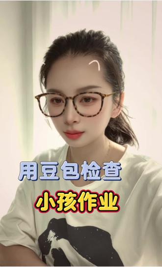 暑假来了,用豆包检查小孩作业的4天指令❗️❗️#豆包 #干货分享 #流量玩家 #指令 #Ai
