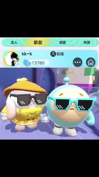 原来亲密度已经这么高了#蛋仔派对