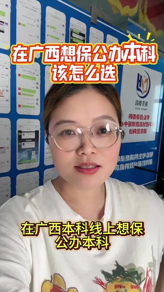 本科线上40分以下怎么保公办本科 #dou上热门 #高考加油 #高考志愿