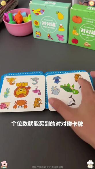 适合全家人玩的#亲子游戏,考验孩子的手脑反应力和专注力#智力开发#益智玩具#亲子互动