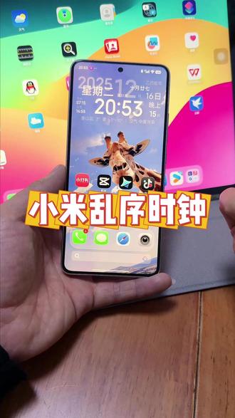 小米红米都能用的乱序时钟小插件,原来自带的时钟插件用腻了的话,就选它#小米17pro #红米k90 #玩机技巧 #小米时钟小组件 #时钟小组件