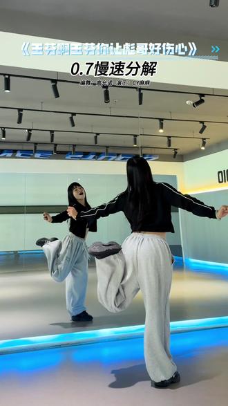 #玉芬啊玉芬你让彪哥好伤心 0.7慢速分解教程~#慢速镜面分解 #零基础学舞蹈 #CY麻麻舞蹈分解 #一学就会系列 @DOU+小助手