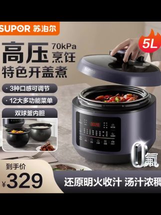 这是一个电压力锅,来自苏泊尔这个品牌的,而且今天是一锅双胆,它的面板是直接触控式的,我们的功能的话呢,现在是给它列取出来了十二种功能,您像比如说常见的,我们想去做一些饭。对吧?柴火饭是可以的,你要偏软、偏硬、偏适中都没有什么问题,可以去调节。然后同时还有个快速汤电压力锅呢,就是因为它本身的一个工作压力会比较的大,这款是有七十千帕的,所以它可以在很短的时间烧好一锅好喝的汤。#苏泊尔电压力锅 #苏泊尔高压锅 #高压锅 #电压力锅 #电压力锅推荐