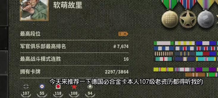 金卡推荐#kards #KARDS #德国