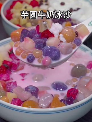 #自制甜品 #甜甜的味道 #自制水果捞 #快来一起尝个鲜 #清凉一夏