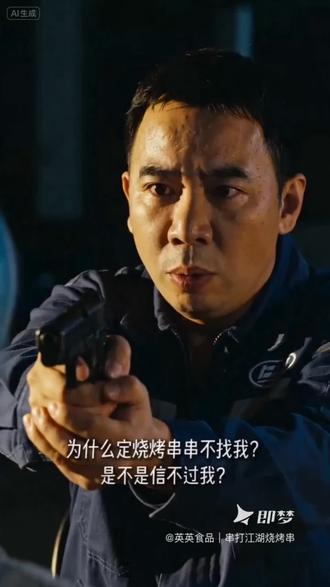 老板跨界整活!主业卖烧烤,副业拍大片?#强烈推荐 #实力派演员 #烧烤 #美食 #烧烤呀撸串呀