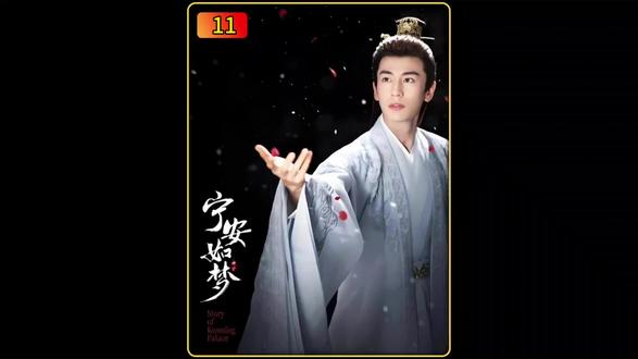 第11集 上一世白月光为救她身陷囹圄,这一世她也在身后守护他一次#我们一起追剧吧 #创作者中心 #创作灵感 #抖音二创激励计划 #张凌赫谢危