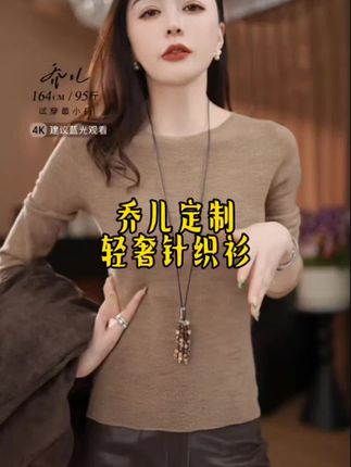 #减龄气质 #穿出高级感 #好身材好气质 #内搭外穿都好看 #打底衫搭配
