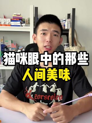 没有一只猫咪能够拒绝鸡胸肉!#萌宠好物 #科学养宠攻略 #新手养猫