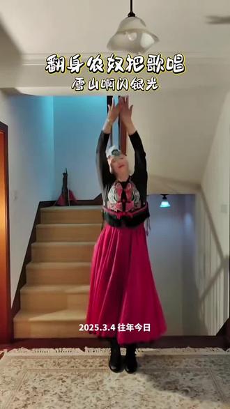 去年今日仿佛就在眼前#舞蹈 #翻身农奴把歌唱