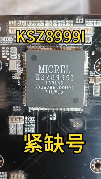 KSZ8999I#电子元器件 #主板 #芯片IC #线路板回收 #拆机翻新