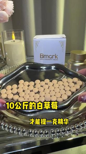 这个模特丸,真的太火了吧!#bmark模特丸#瑞士bmark#瑞士bmark超模丸#好物分享