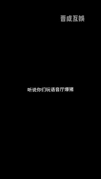 吃点细糠 #语音厅 #语音厅质感 #语音厅露脸
