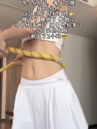 私藏细腰秘诀:软呼啦圈才是尽头!每天坚持20分钟,腰围一天比一天紧致#大肚腩变小蛮腰 #居家锻炼 #减脂 #身材管理