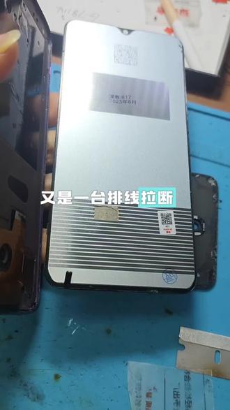 又是一台屏幕排线拉断的!#手机维修换屏
