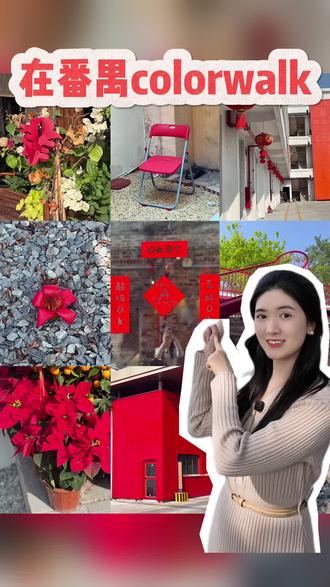 colorwalk很成功
#用拍照记录人生的足迹 #colorwalk #citywalk #城市记忆