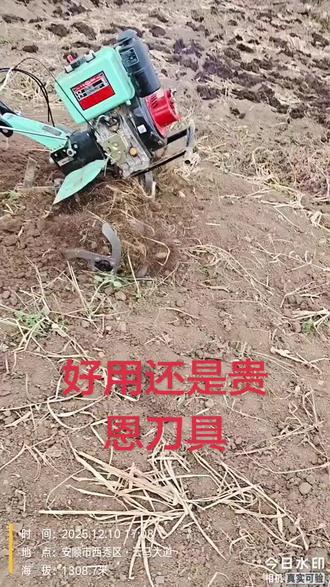 好刀具贵恩造,好用又省力。