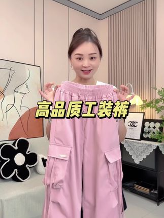 #面料舒适透气 #春秋穿搭 #时尚工装裤