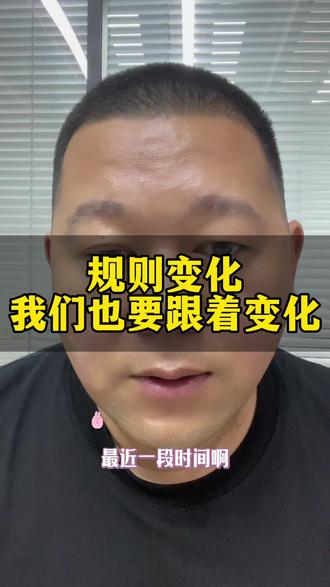 抖音规则变化 抖音规则变化
抖音规则变化2026抖音规则变化在哪里看抖音规则变化对直播的影响抖音规则变化趋势
抖音规则变化视频播放量
抖音规则
抖音规则和流量机制
抖音平台的推流机制与规则
抖音人气票规则最新#抖音 #规则 #抖店