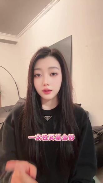 一次性买和定投,差别在哪?