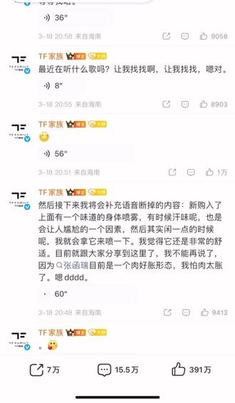 天呢这个开头我脑子里出现了23年的肉肉 #张函瑞