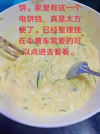 营养早餐自己动手做起来。南瓜饼家里怎么能少得了这样一个电饼铛呢?又方便做饭又快。几分钟烙好一锅饼。#美味早餐